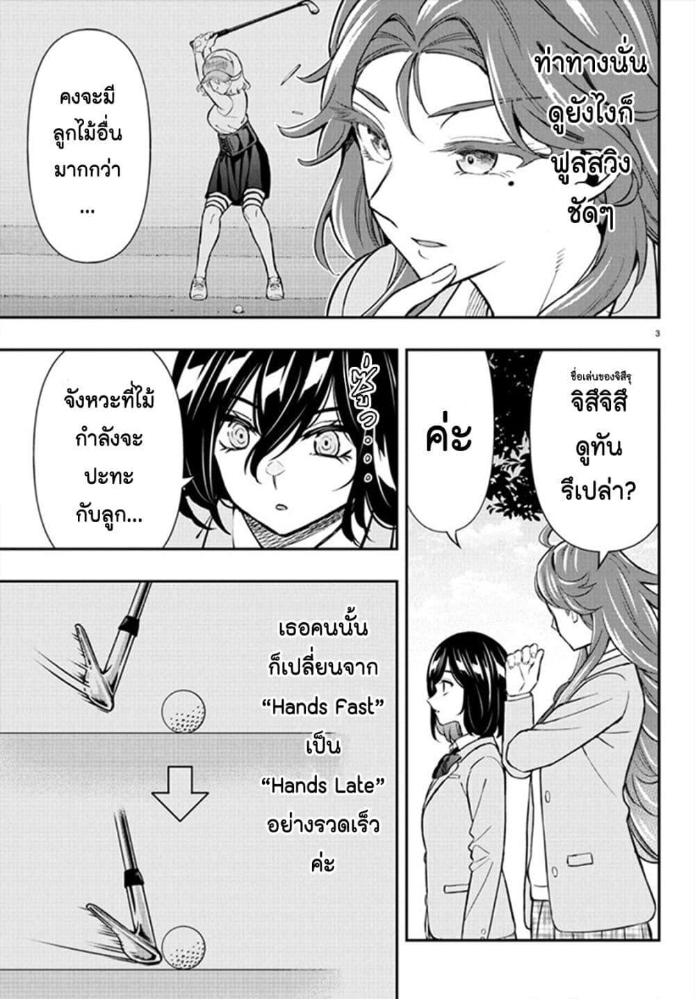 Manga-lc-com อ่านมังงะ อ่านการ์ตูน ออนไลน์ ฟรี Fairway no Koe wo Kikasete ตอนที่ 1 2 3 4 5 6 7 8 9 10 11 12 13 14 ฟรี ไม่มีโฆษณา Manga-lc - อ่าน มังงะ อ่าน การ์ตูน ออนไลน์ อ่านมังงะ ฟรี