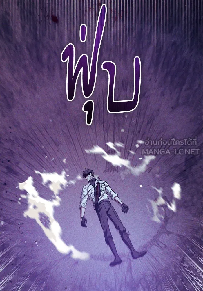 My S-Class Hunters ตอนที่ 149 เลือก รูปที่ 63