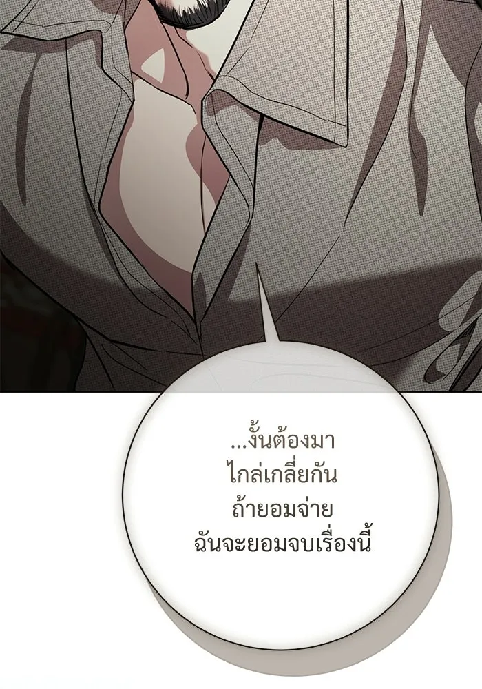 แด่ชู้รักของสามี ตอนที่ 116 รูปที่ 22