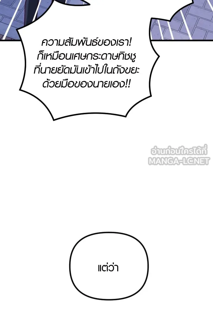 รักกันคนละครึ่งทาง ตอนที่ 40 รูปที่ 18