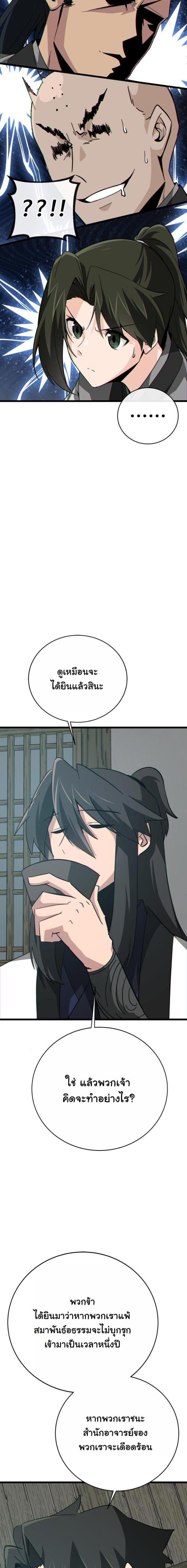 Manga-lc-com อ่านมังงะ อ่านการ์ตูน ออนไลน์ ฟรี Initializing the Sect System ตอนที่ 1 2 3 4 5 6 7 8 9 10 11 12 13 14 ฟรี ไม่มีโฆษณา Manga-lc - อ่าน มังงะ อ่าน การ์ตูน ออนไลน์ อ่านมังงะ ฟรี