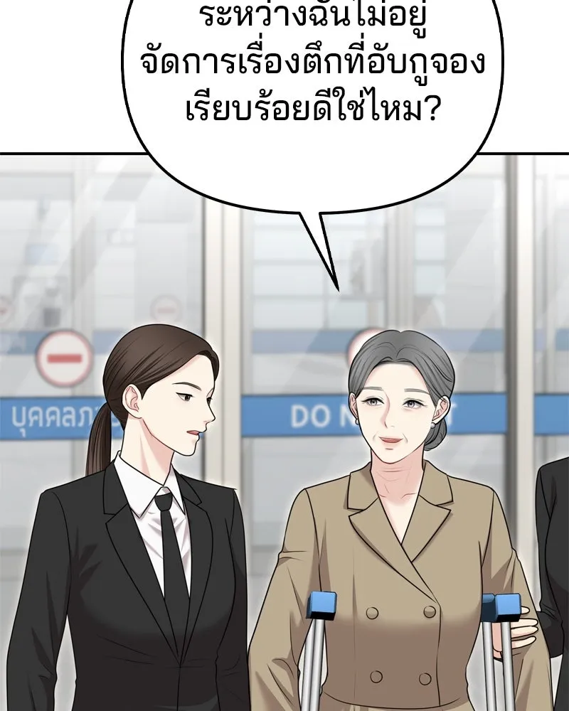 จ้า แม่คนสวย ตอนที่ 31 รูปที่ 8