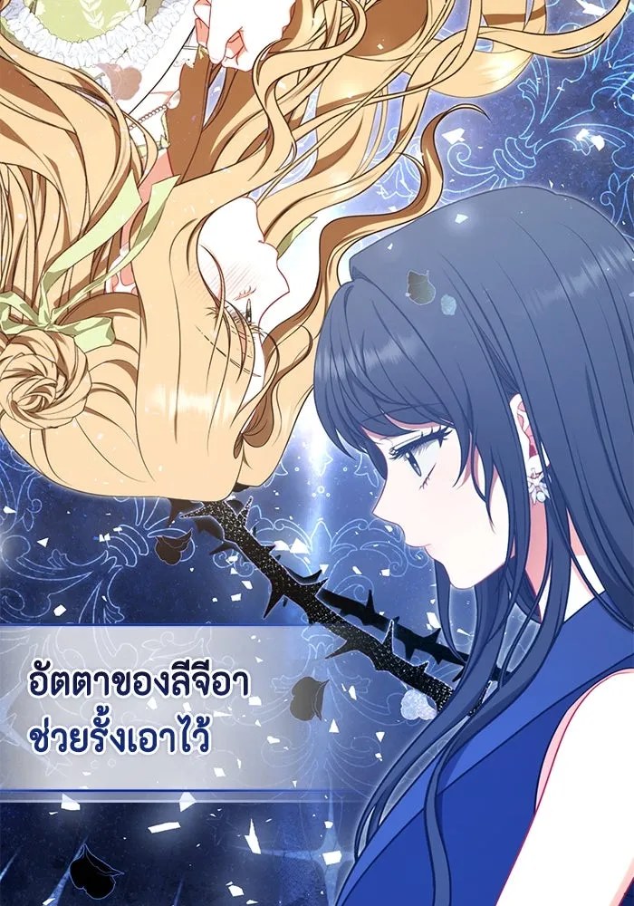 ละครชีวิตลิขิตรัก ตอนที่ 8 รูปที่ 47