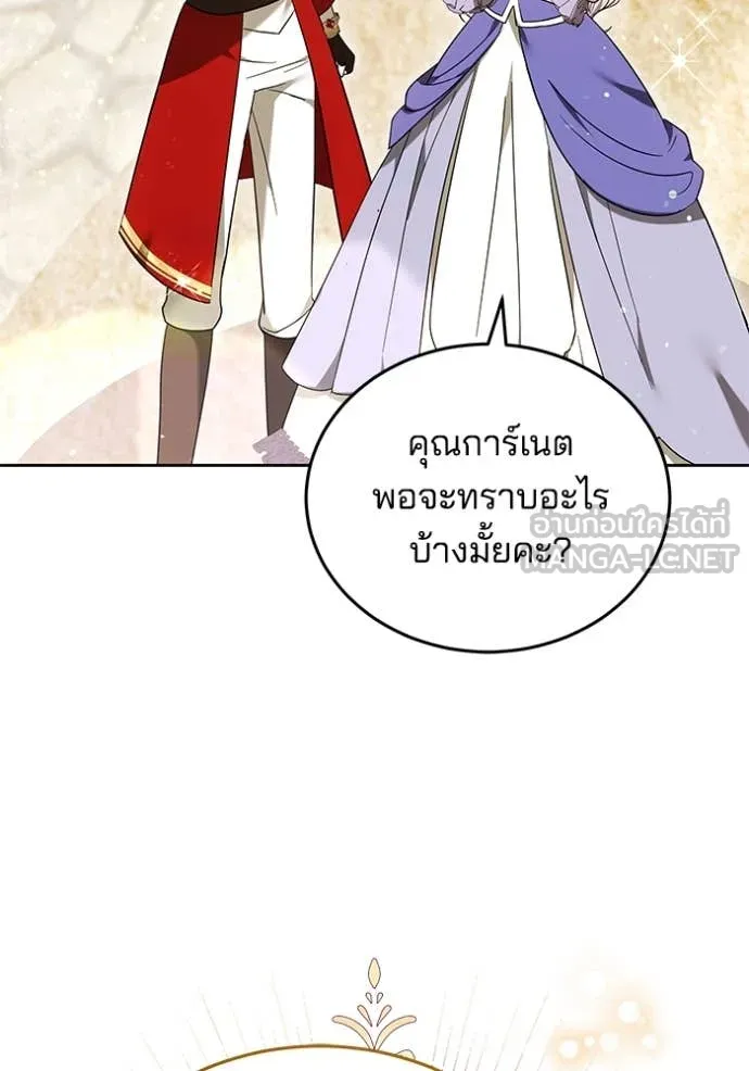 เจ้าสาวอัคนีดำ ตอนที่ 95 รูปที่ 46