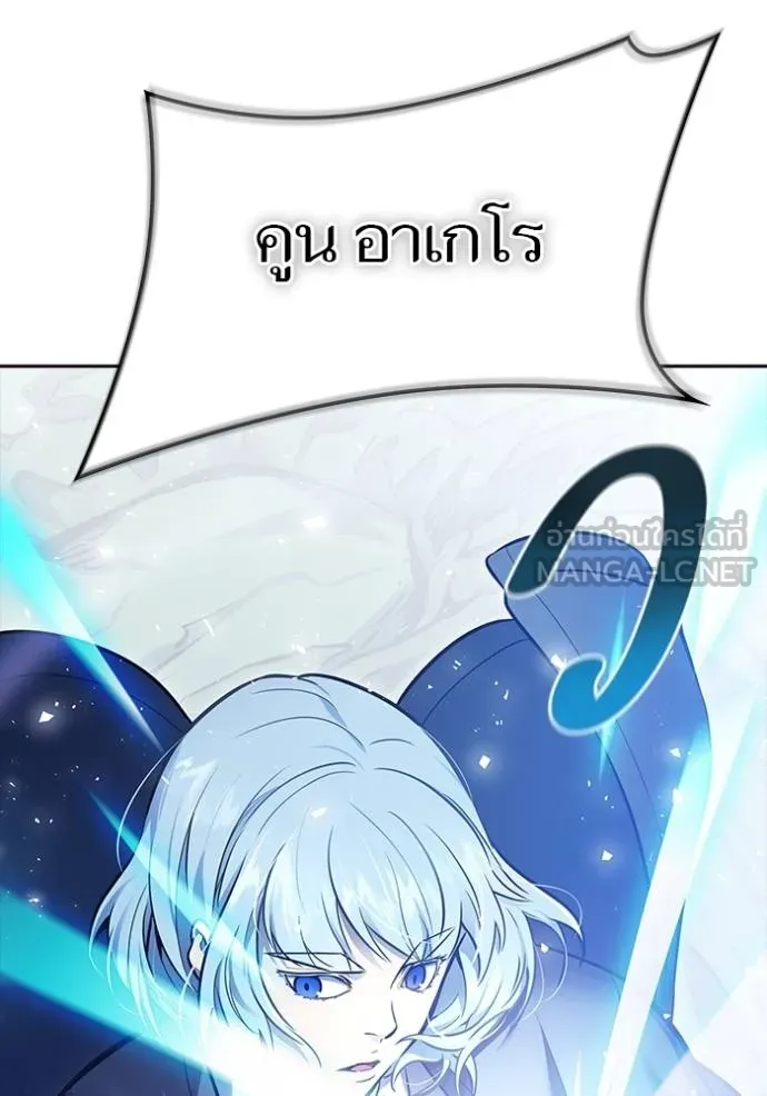 ทาวเวอร์ออฟก๊อด หอคอ ตอนที่ 646 รูปที่ 123
