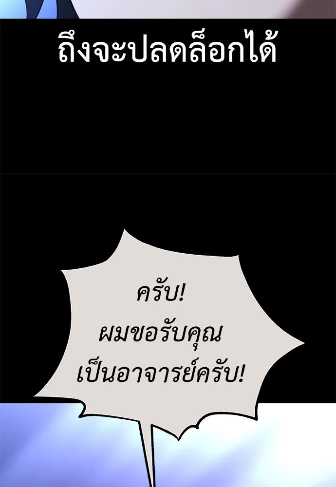 ไอ้เพลเยอร์นั่น ฉันฆ่ามันเอง ตอนที่ 70 รูปที่ 101