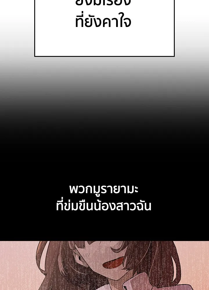 นักเลงกระจอกย้อนเวลามาทวงแค้น ตอนที่ 8 รูปที่ 65