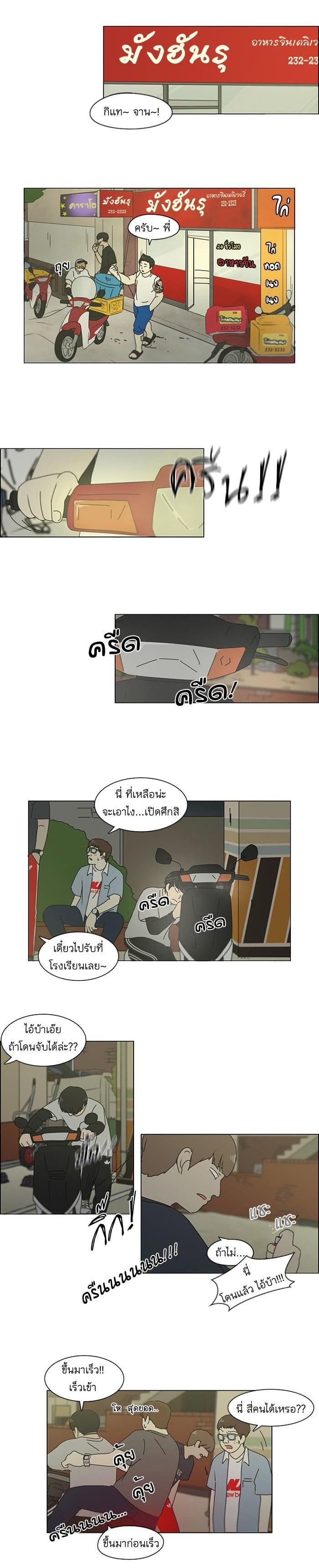 Manga-lc-com อ่านมังงะ อ่านการ์ตูน ออนไลน์ ฟรี Love Revolution รักนี้ต้องปฏิวัติ ตอนที่ 1 2 3 4 5 6 7 8 9 10 11 12 13 14 ฟรี ไม่มีโฆษณา Manga-lc - อ่าน มังงะ อ่าน การ์ตูน ออนไลน์ อ่านมังงะ ฟรี