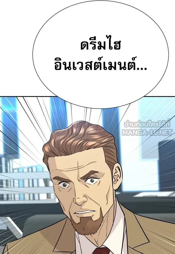 หลานอัจฉริยะ ตอนที่ 78 รูปที่ 61