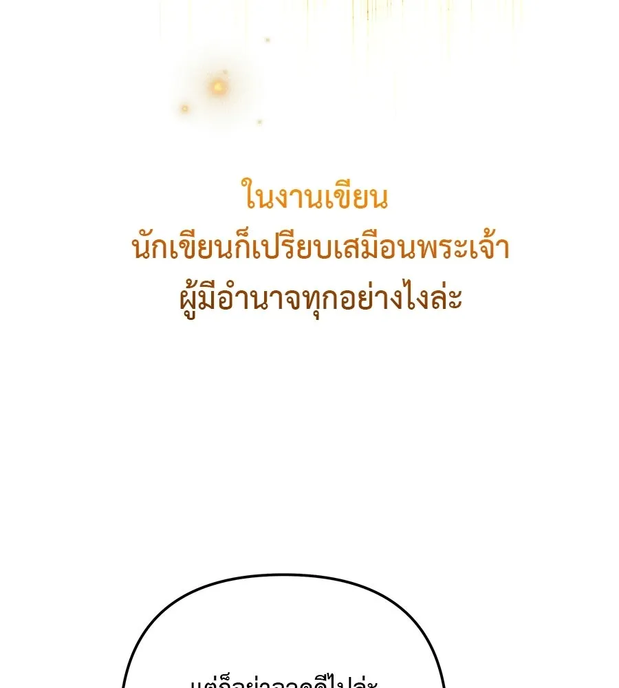 สัปดาห์นี้งดอัปตอนใหม่ ตอนที่ 115 รูปที่ 11