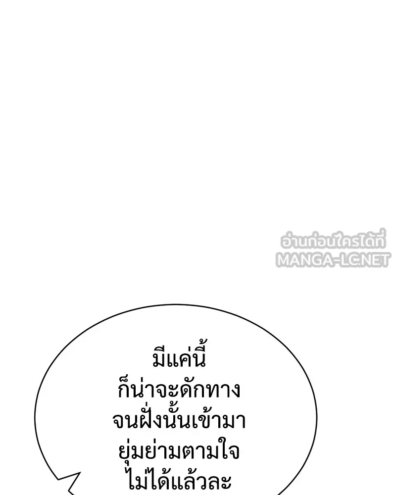 แบคXX ตอนที่ 61 รูปที่ 153