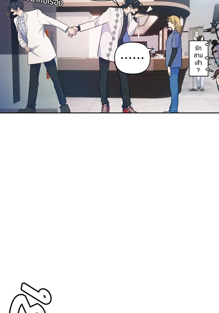 เปย์นี้เพื่อนาย My Sugar Baby ตอนที่ 62 เป้าหมายใหม่ของฮอลล์ รูปที่ 44