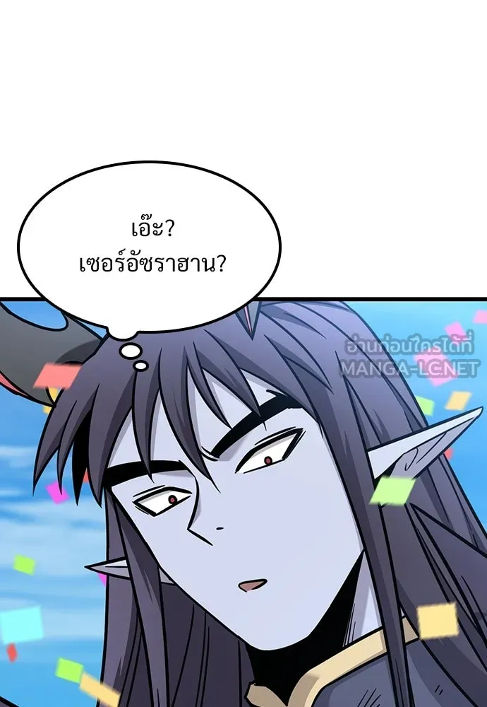 วิถีชาวนาของราชาปีศาจ ตอนที่ 61 รูปที่ 39