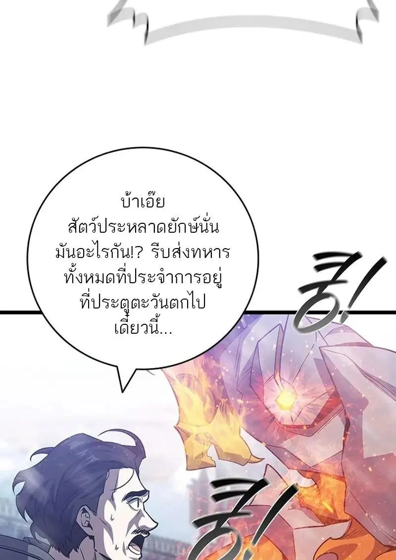 Dragon-Devouring Mage ย_อนเวลาจอมเวทย_กล_นม_งกร ตอนที่ ตอนที่ 118 รูปที่ 84