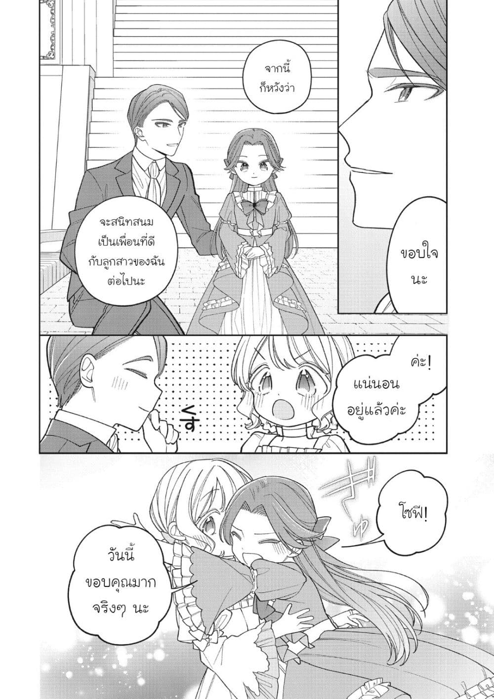 Manga-lc-com อ่านมังงะ อ่านการ์ตูน ออนไลน์ ฟรี Koushaku-ke no Aisare Nise Youjo ตอนที่ 1 2 3 4 5 6 7 8 9 10 11 12 13 14 ฟรี ไม่มีโฆษณา Manga-lc - อ่าน มังงะ อ่าน การ์ตูน ออนไลน์ อ่านมังงะ ฟรี