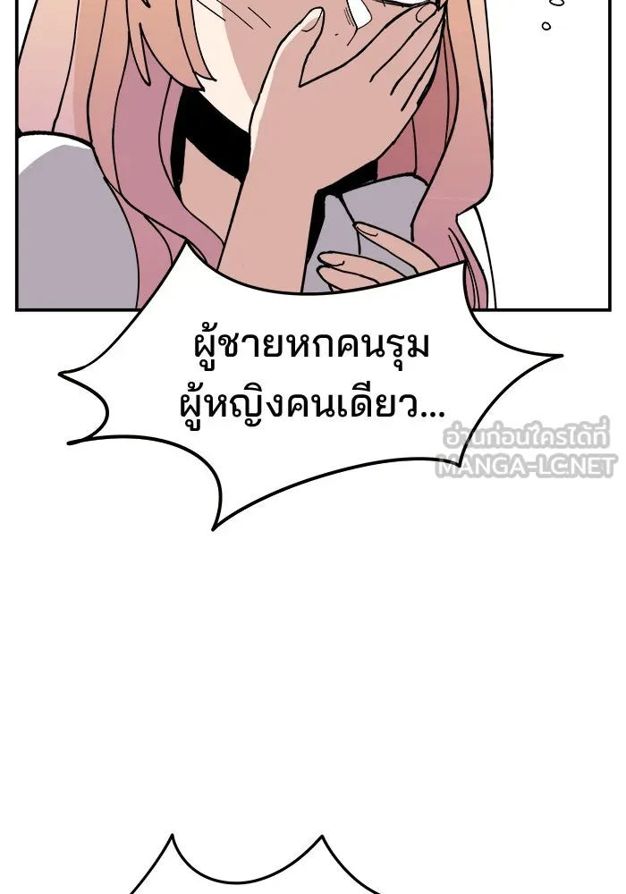 ห้องเรียนสาวแสบ ตอนที่ 7 รูปที่ 96