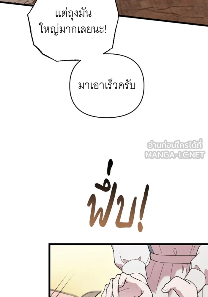 จำเลยหัวใจ ตอนที่ 37 รูปที่ 78