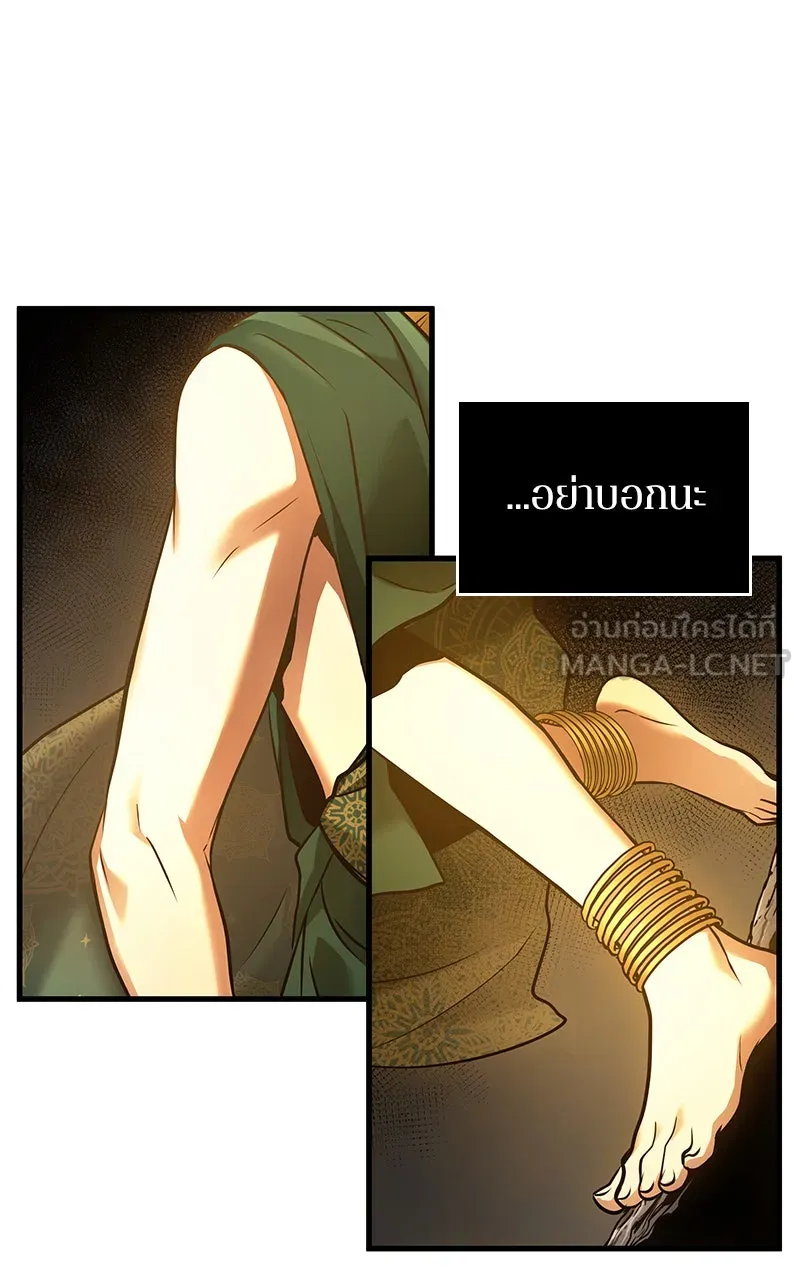 Omniscient Reader อ่านชะตาวันสิ้นโลก ตอนที่ 26 ผู้ทำลายบทละคร (8) รูปที่ 30