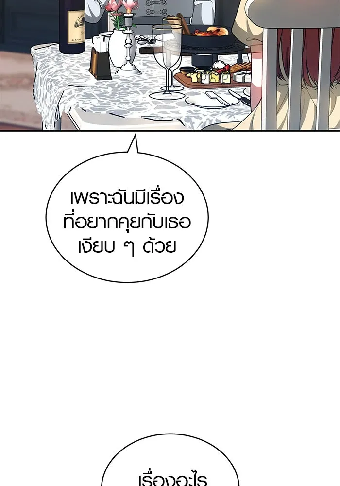 เหตุผลที่ฉันนอกใจ ตอนที่ 59 รูปที่ 44