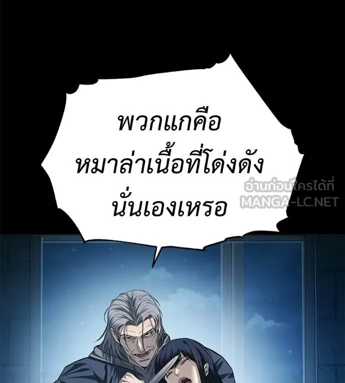 มัจจุราชชุดแดง ตอนที่ 33 รูปที่ 119