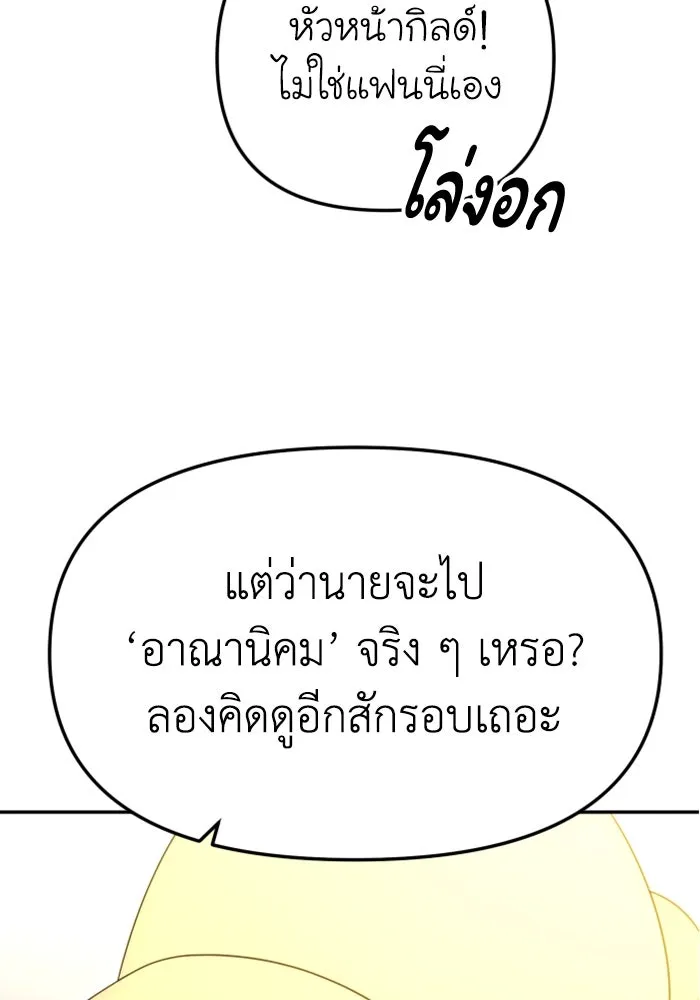 อดีตบอสหอคอย ตอนที่ 56 รูปที่ 161