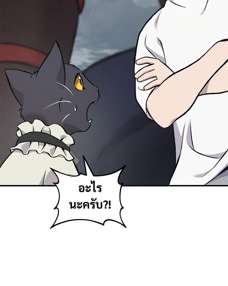 ปลูกผักพิชิตหอคอย ตอนที่ 77 รูปที่ 70