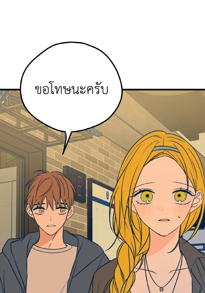 รักนี้ไม่มีรีไซเคิล ตอนที่ 17 รูปที่ 112