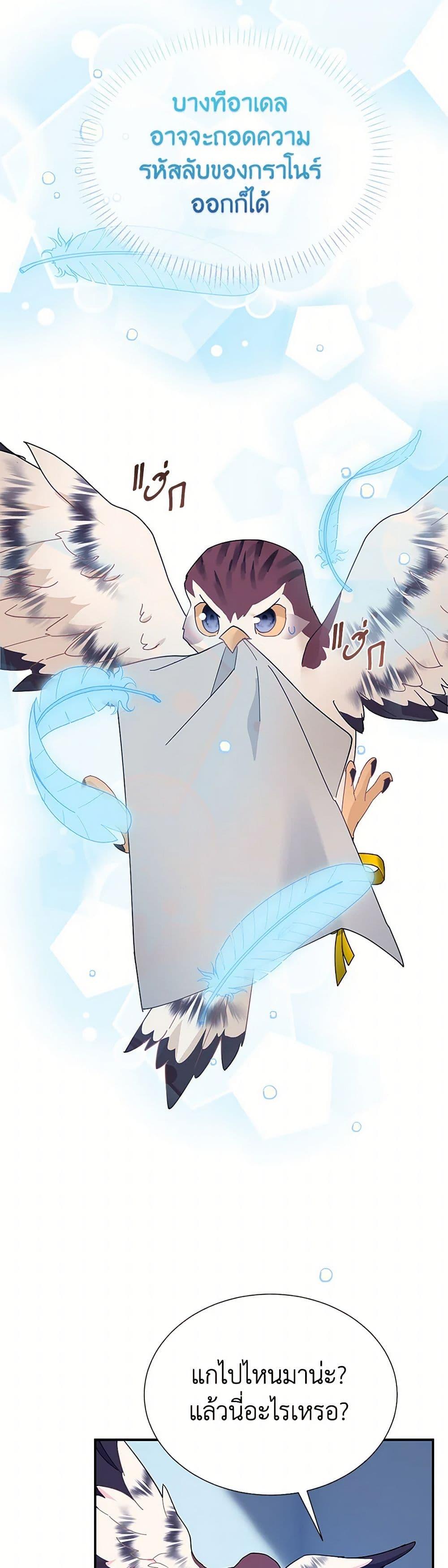 Manga-lc-com อ่านมังงะ อ่านการ์ตูน ออนไลน์ ฟรี The Falcon Princess ตอนที่ 1 2 3 4 5 6 7 8 9 10 11 12 13 14 ฟรี ไม่มีโฆษณา Manga-lc - อ่าน มังงะ อ่าน การ์ตูน ออนไลน์ อ่านมังงะ ฟรี