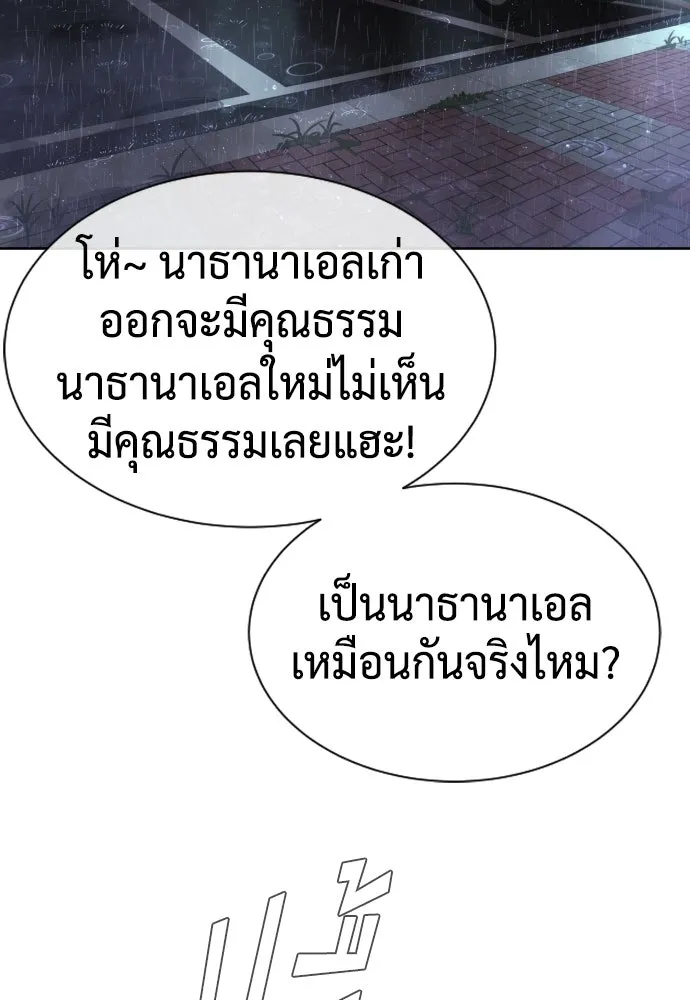นักฆ่าย้อนวัย ตอนที่ 120 รูปที่ 17