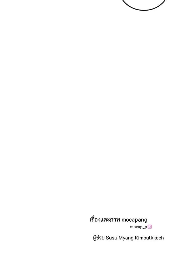 วิธีหนีตายจากนิยายโรคจิต ตอนที่ 11 รูปที่ 125