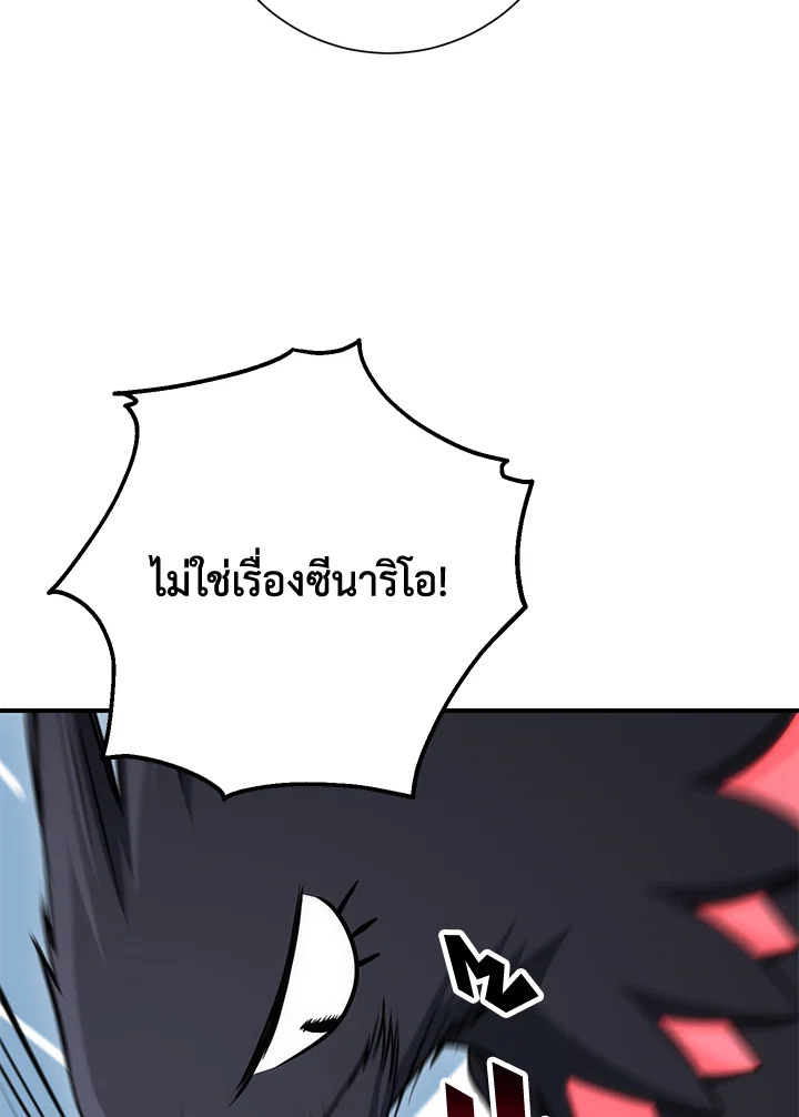 พลทหารโครงกระดูกผู้ม ตอนที่ 155 รูปที่ 96