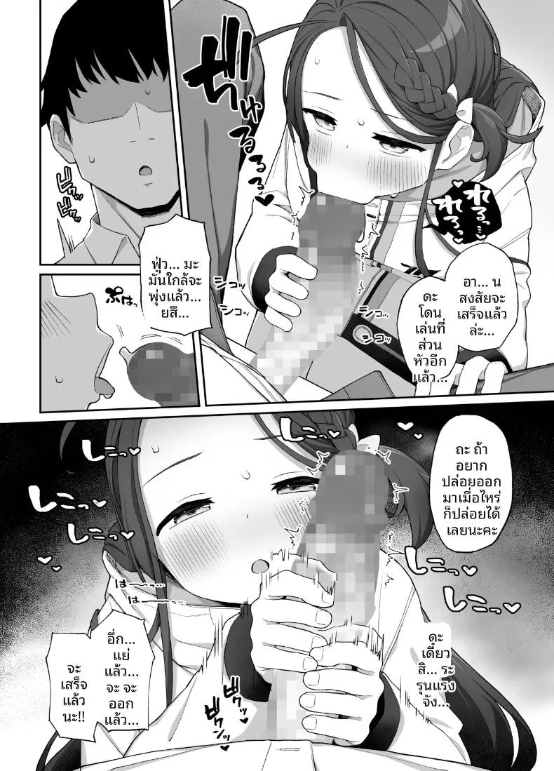 Doujin-Lc- อ่าน โดจิน มังฮวา เกาหลี ญี่ปุ่น จีน แปลไทย การช่วยเหลือจากยูซุ (Kawayoi) (Blue Archive) ตอนที่ 1 2 3 4 5 6 7 8 9 10 11 12 13 14 ฟรี ไม่มีโฆษณา อ่าน โดจิน Manhwa เกาหลี ญี่ปุ่น จีน เรามีครบ คัดมาให้เน้นๆ โดจิน 18+ รับประกันความฟินโดย  Doujin Lc