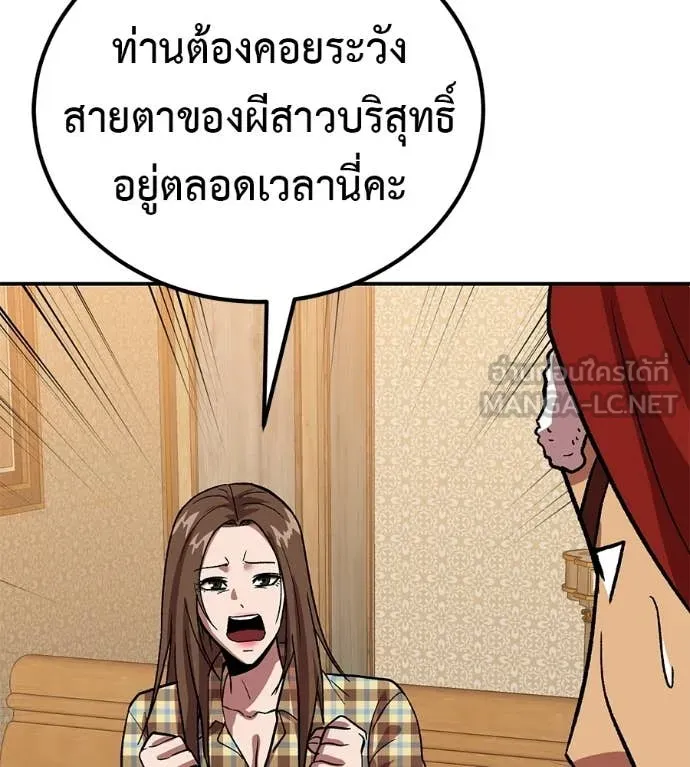 เรียกฉันว่าพระเจ้า ตอนที่ 79 รูปที่ 175