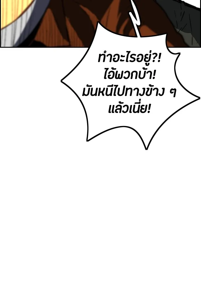 ปั่นสู้ฝันbrWind Breaker ตอนที่ 99 รูปที่ 56