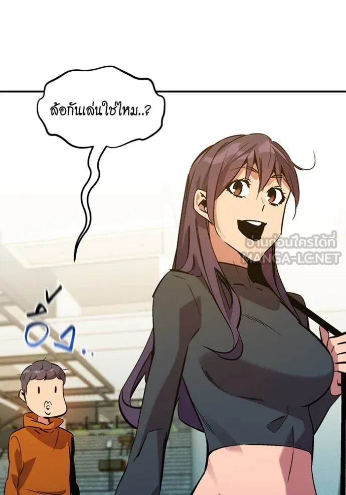 แยกร่าง ล่าอัตโนมัติ ตอนที่ 176 รูปที่ 150