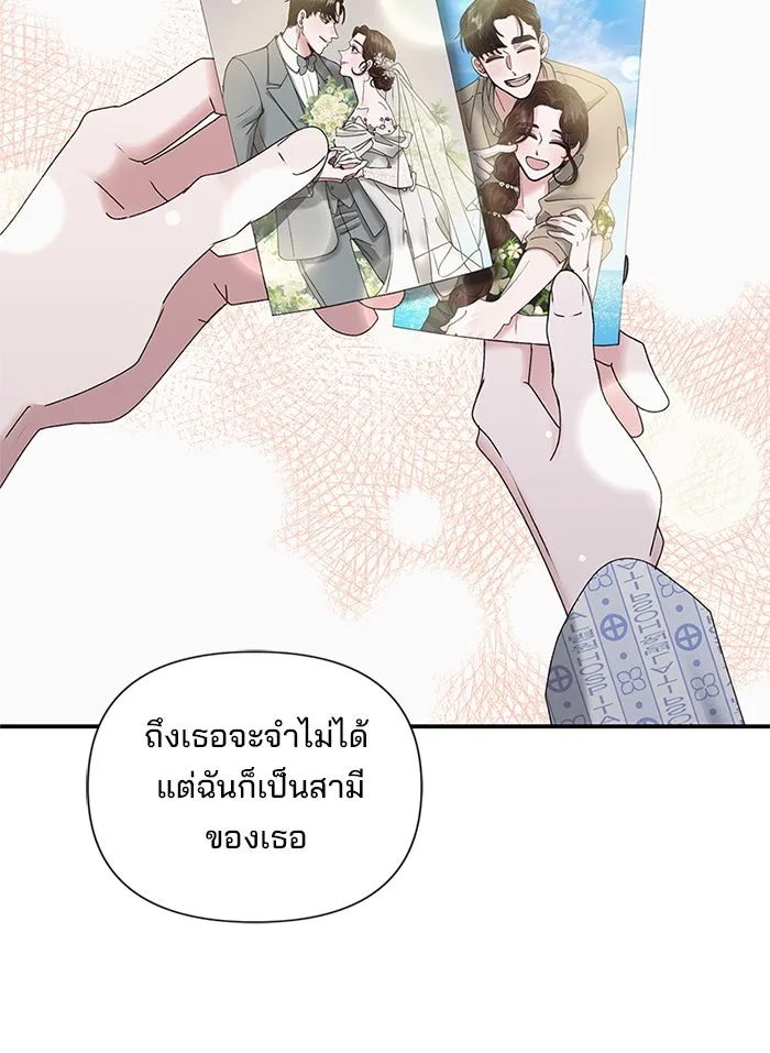 สามีที่ไม่ได้ขอ ตอนที่ 5 รูปที่ 34