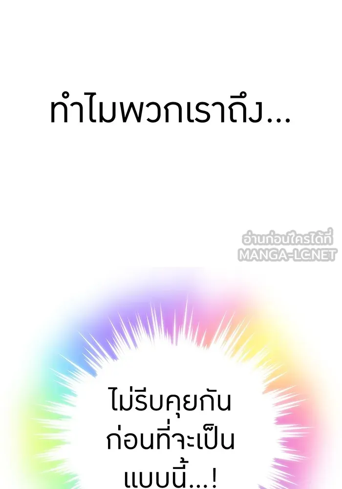 เพลเยอร์เลือดเทวะ ตอนที่ 45 vs อาริอาเกะ ไทกะ ④ รูปที่ 147