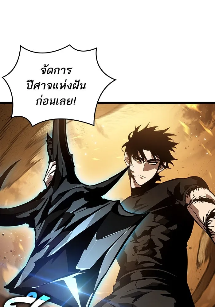 หลังวันสิ้นโลก ตอนที่ 57 รูปที่ 43
