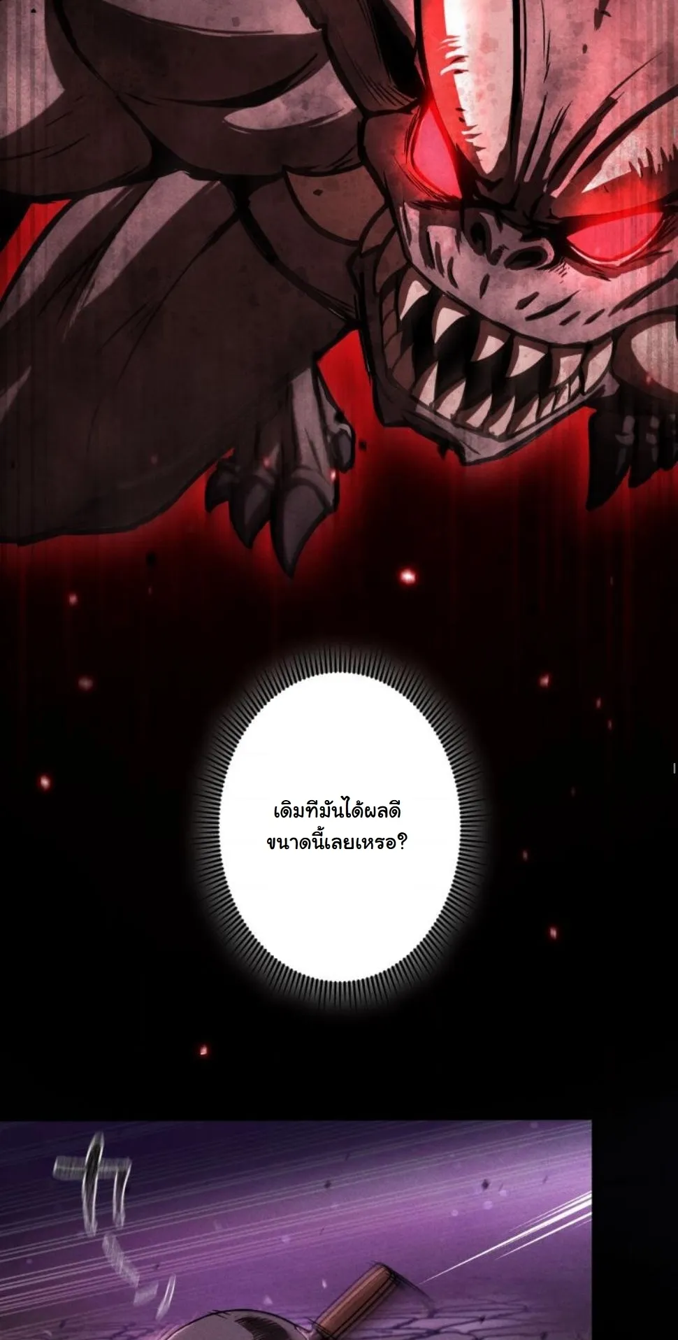 Dungeon Gourmet อ_ศว_นเป_บพ_สดาร เปล_ยนม_งกรให_เป_นเมน_เด_ด ตอนที่ ตอนที่ 6 รูปที่ 33