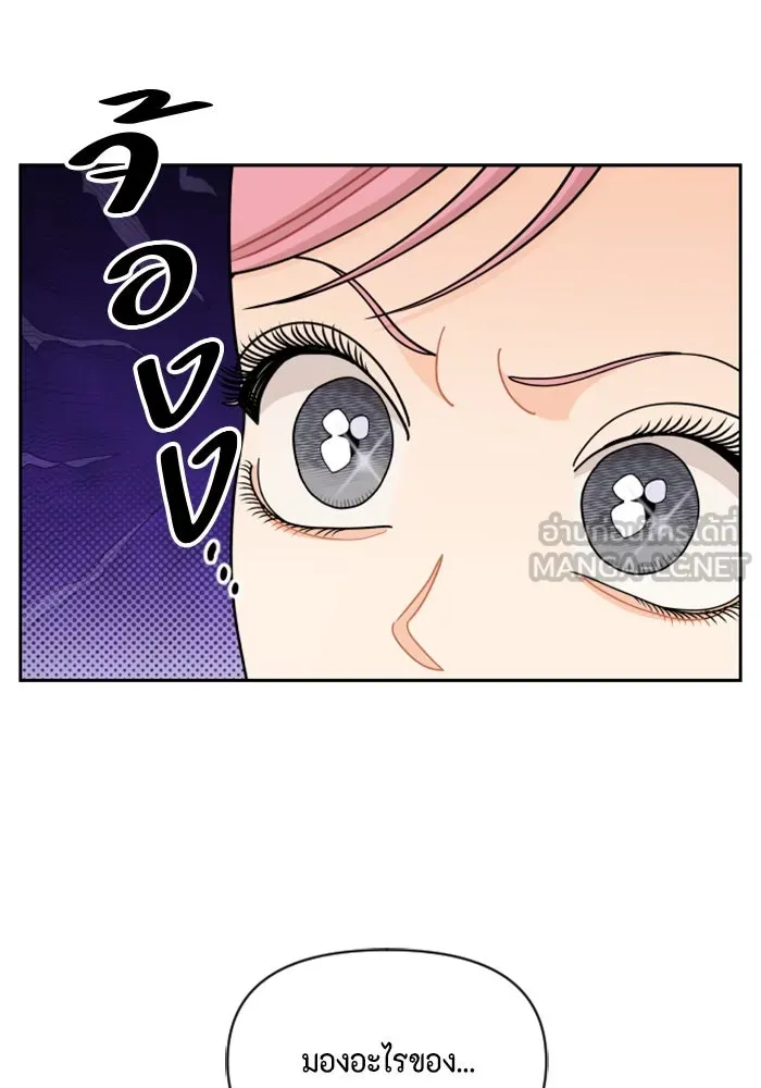 จริง ๆ แล้ว โอบารัมน่ะ… ตอนที่ 78 รูปที่ 18