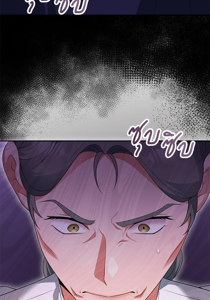 แผนหย่าสามีทรราช ตอนที่ 65 รูปที่ 22