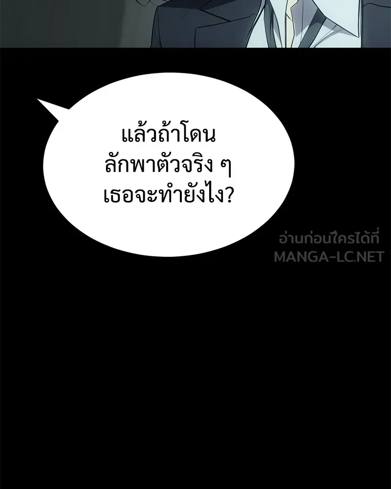 แบคXX ตอนที่ 35 รูปที่ 27