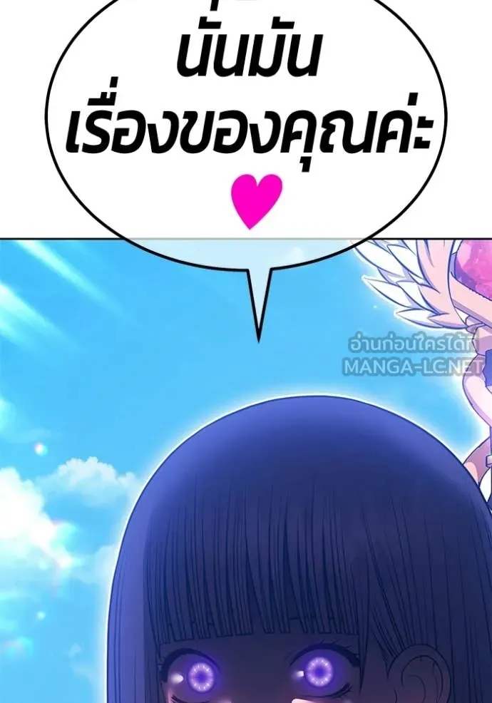 +99 ท่อนไม้ ตอนที่ 179 รูปที่ 182