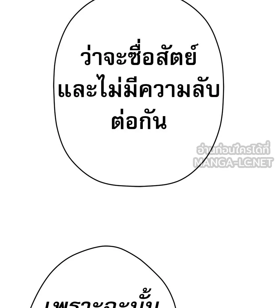 คอลเซ็นเตอร์เปลี่ยนชีวิต ตอนที่ 44 ความลับของบ้านพักตากอากาศ รูปที่ 198