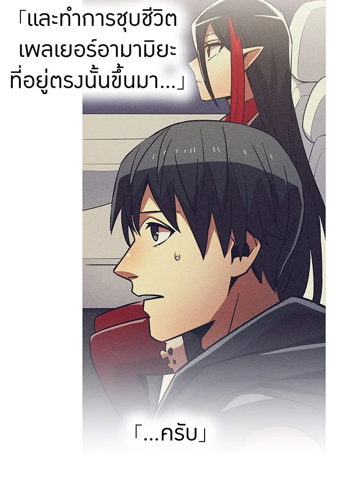 เพลเยอร์เลือดเทวะ ตอนที่ 41 หวาดกลัว รูปที่ 16