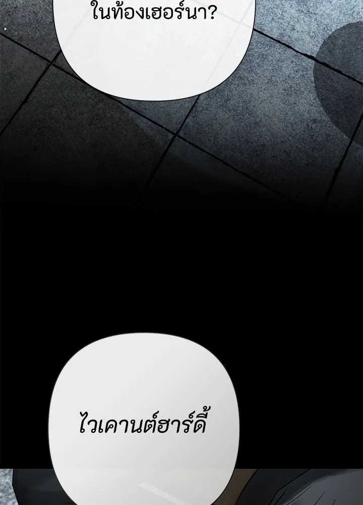 องค์ชายผู้อื้อฉาว ตอนที่ 95 รูปที่ 65