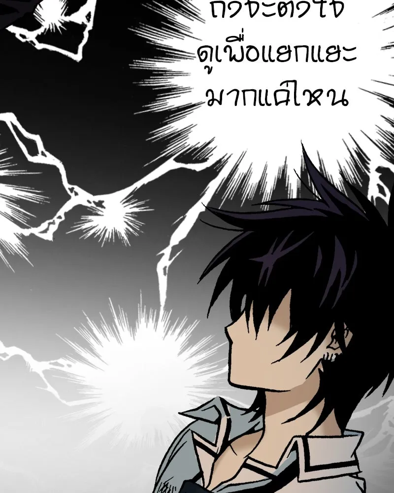 การิน BlaCX ปริศนาอาถรรพ์สีดำ ตอนที่ 37 doppelganger (5) รูปที่ 86