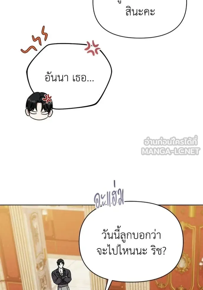 ชีวิตใหม่ในตระกูล ตอนที่ 95 รูปที่ 12