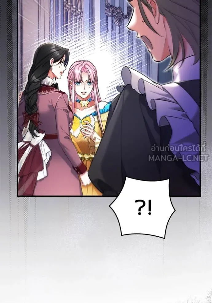 แด่ตัวละครโปรด ตอนที่ 111 รูปที่ 118