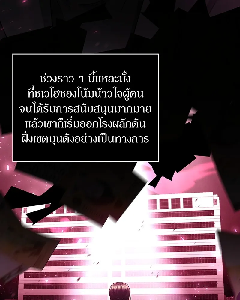 Clever Cleaning Life Of The Returned Genius Hunter ส_ดยอดฮ_นเตอร_สายคล_น ตอนที่ ตอนที่ 72 รูปที่ 64